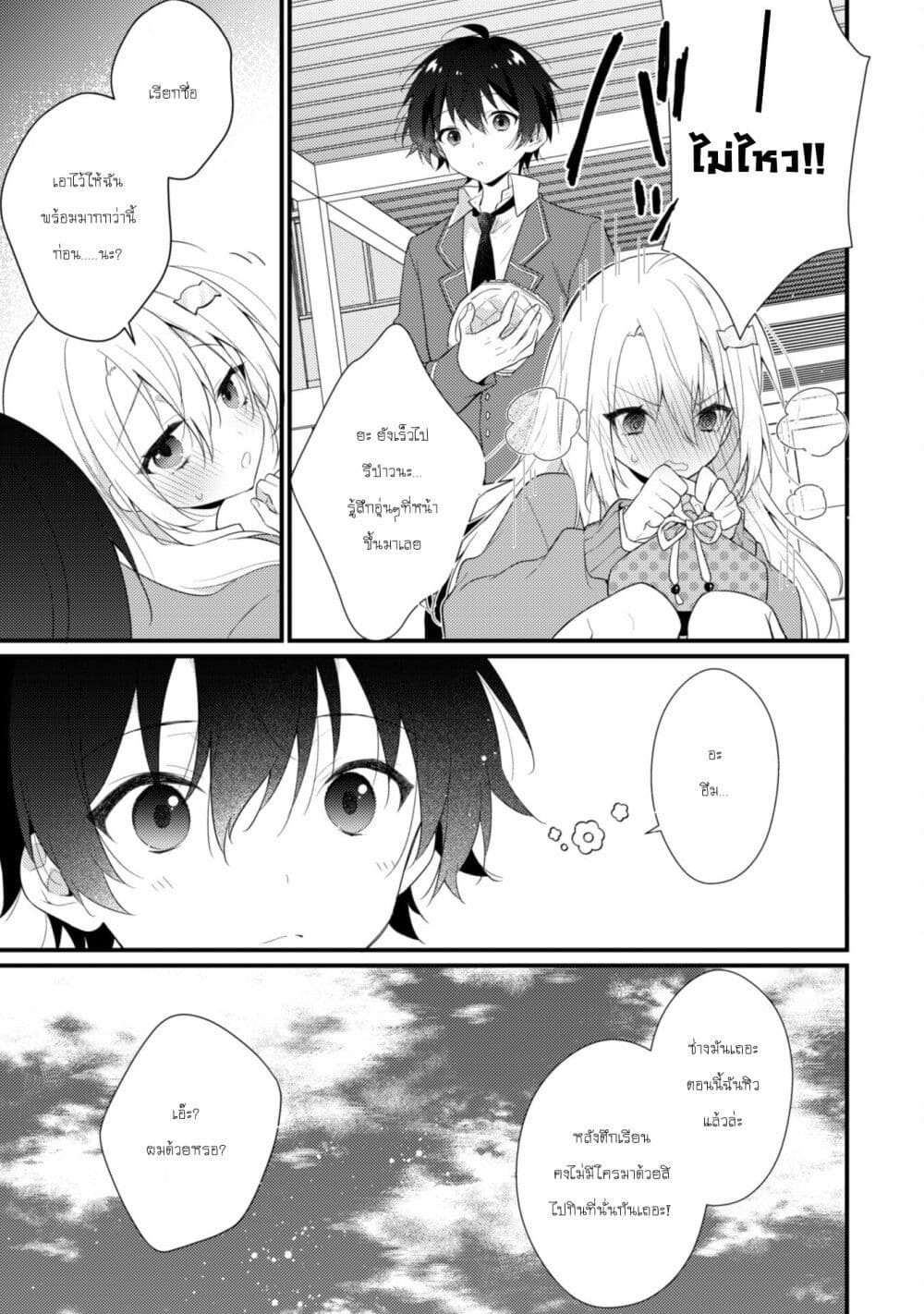 Shimotsuki-san-wa-Mobu-ga-Suki-2_13.jpg